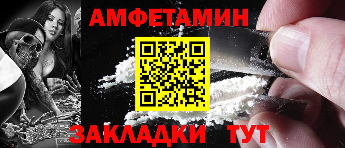 АМФЕТАМИН Розовый Канаш