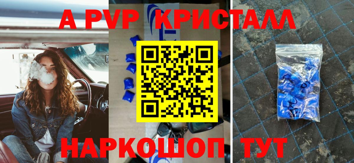 A PVP крисы CK Канаш