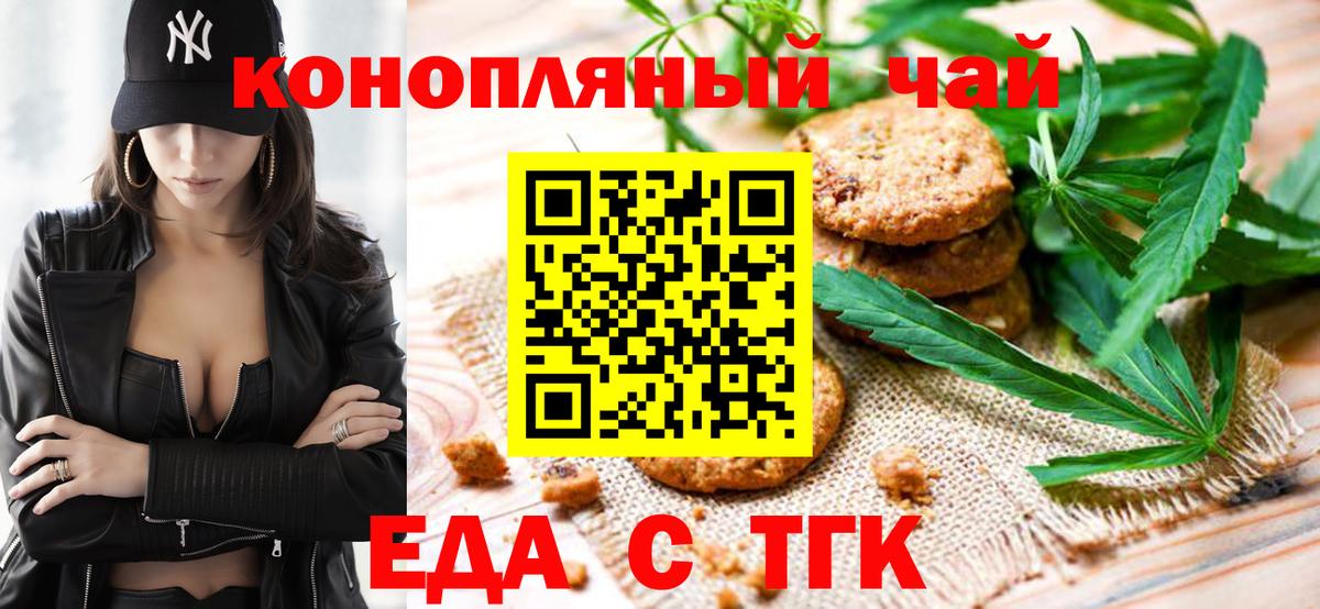 Канаш  Canna-Cookies конопля  Вход с VPN 