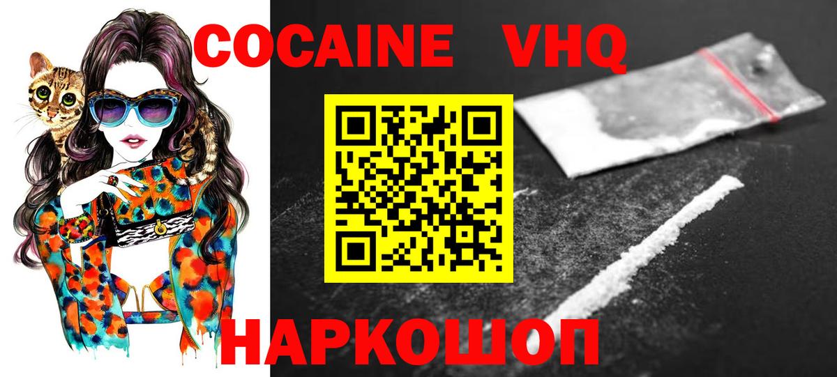 Кокаин Fish Scale Канаш