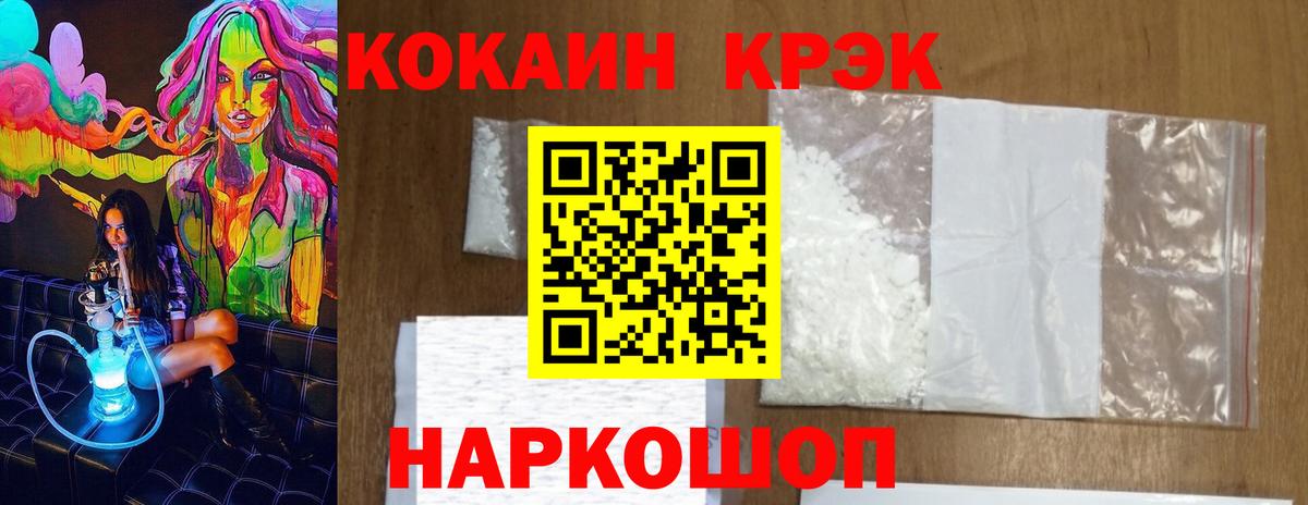 Канаш  Cocaine Колумбийский  Вход с VPN 