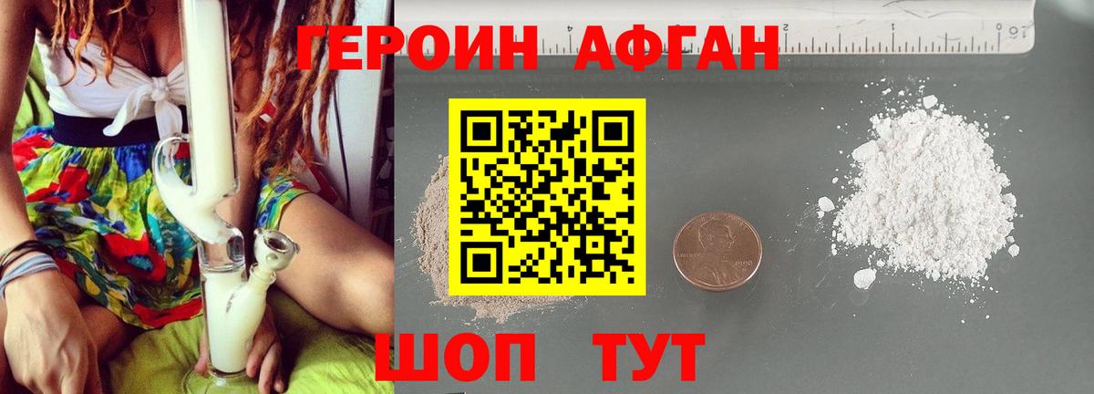 ГЕРОИН  Героин белый  Вход с VPN  Канаш 