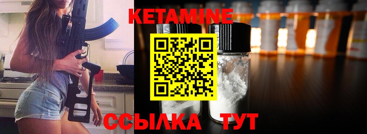 КЕТАМИН VHQ  мориарти телеграм  Канаш  Кетамин ketamine  Вход с VPN 