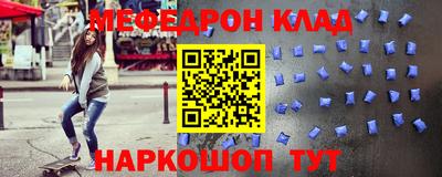 мяу мяу кристалл Конаково