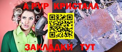 мяу мяу кристалл Конаково