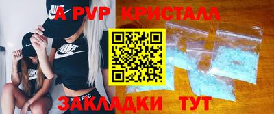 мяу мяу кристалл Конаково