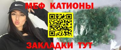 мяу мяу кристалл Конаково