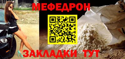 мяу мяу кристалл Конаково