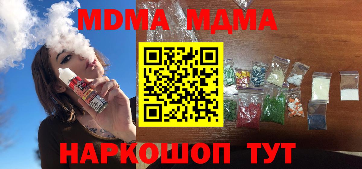 Канаш  МДМА crystal  MDMA кристаллы  Вход с VPN 