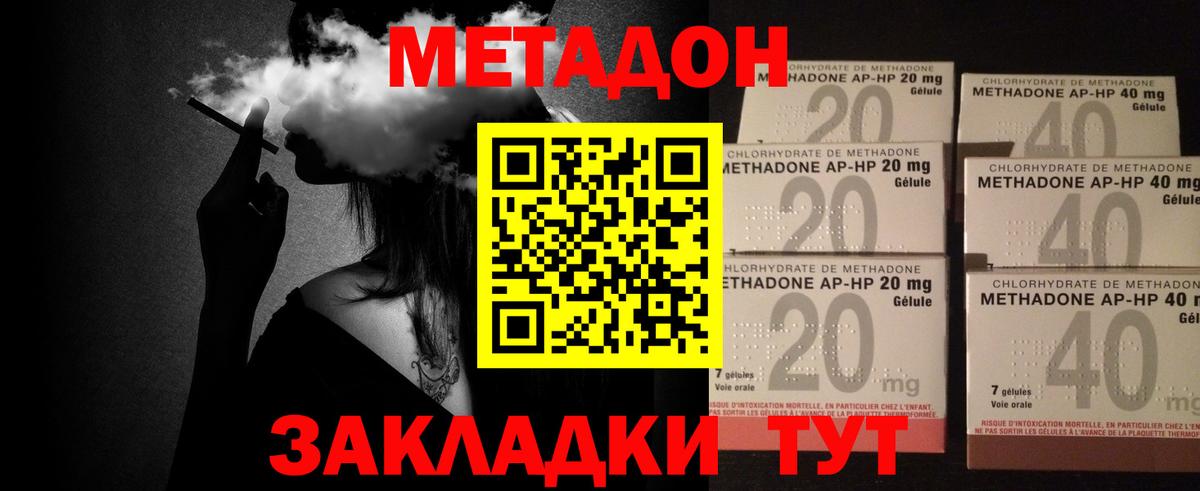 Канаш  МЕТАДОН VHQ  МЕТАДОН мёд  Вход с VPN 