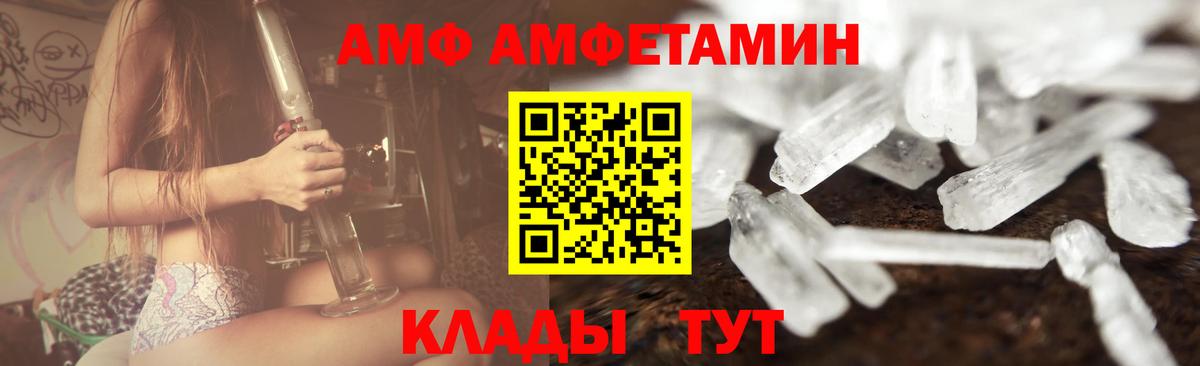 Первитин Methamphetamine Канаш