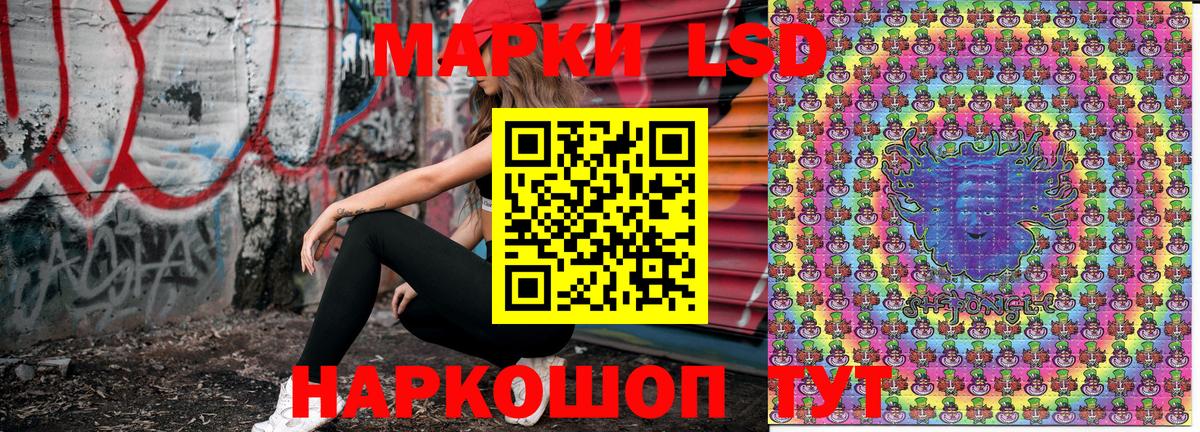 Марки 25I-NBOMe 1500мкг Канаш