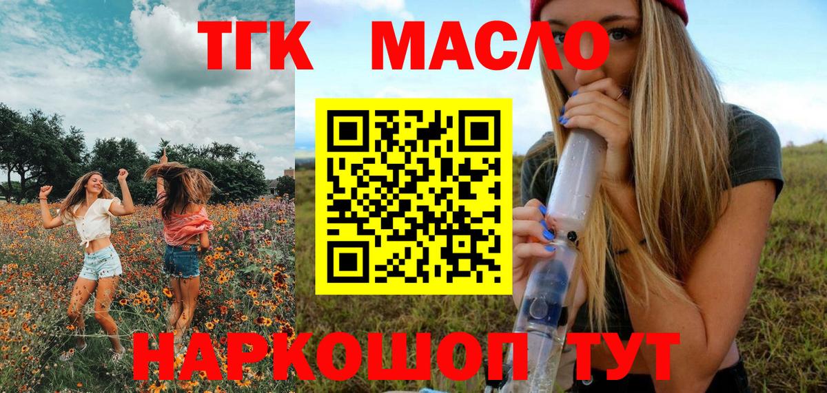 Дистиллят ТГК жижа Канаш